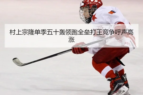 cun-shang-zong-long-dan-ji-wu-shi-hong-ling-pao-quan-lei-da-wang-jing-zheng-hu-sheng-gao-zhang-2-285.jpg